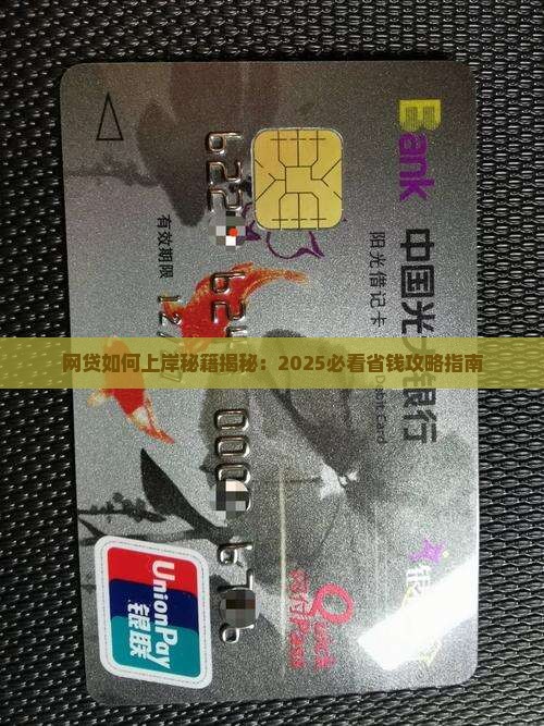 欠网贷没钱还怎么上岸