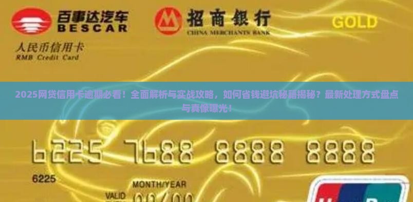 网贷信用卡逾期越来越多算违法吗及处理方式