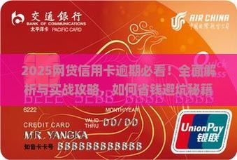 网贷信用卡逾期越来越多算违法吗及处理方式