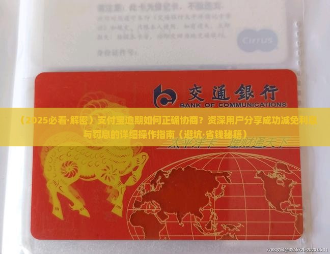 支付宝如何协商只归还本金