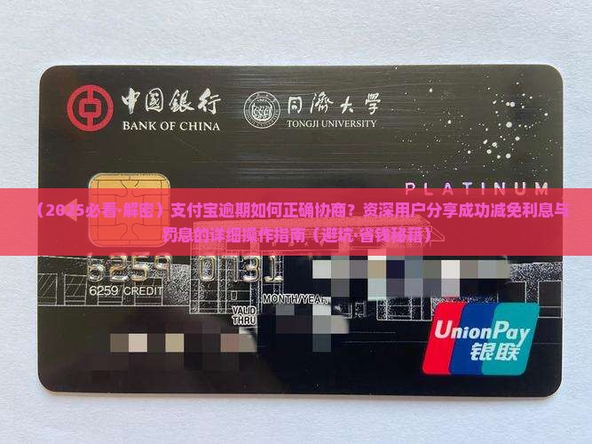 支付宝如何协商只归还本金