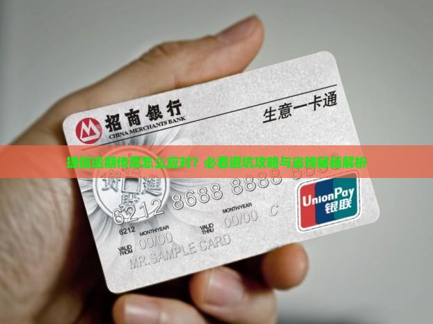 捷信逾期寄传票回家需要注意什么事项