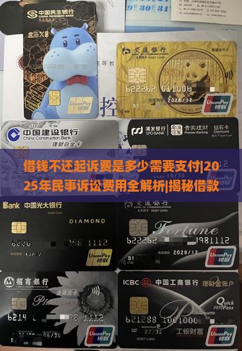 借钱不还起诉费是多少需要支付