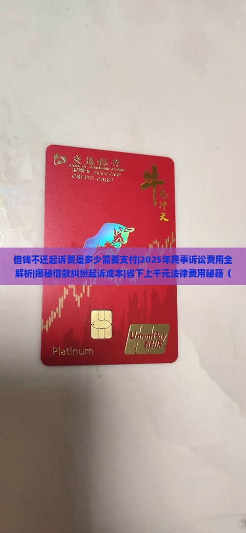借钱不还起诉费是多少需要支付