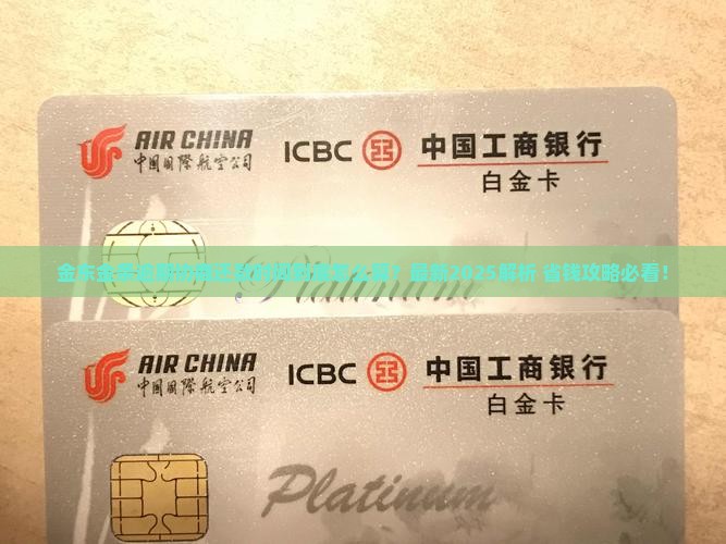金东金条逾期协商还款时间