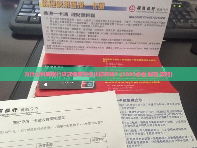 柯城银行贷款催收短信通知