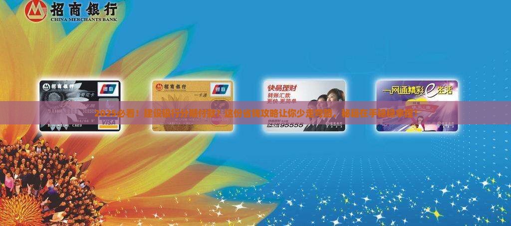 如何与建设银行协商分期付款
