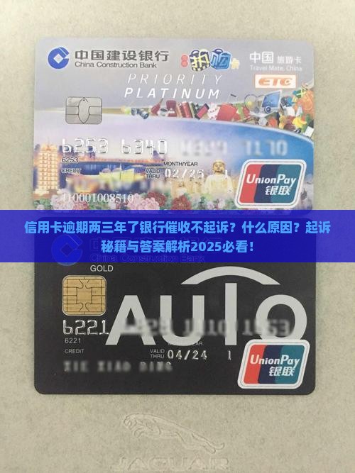 信用卡逾期两三年了没起诉