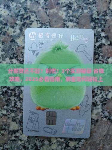分期贷还不起怎么办分期贷还不起怎么办