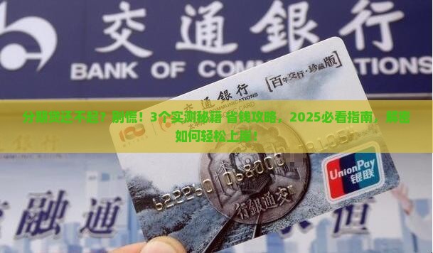 分期贷还不起怎么办分期贷还不起怎么办