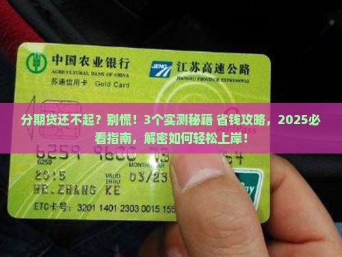 分期贷还不起怎么办分期贷还不起怎么办