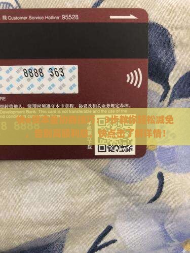 快e贷本金协商技巧