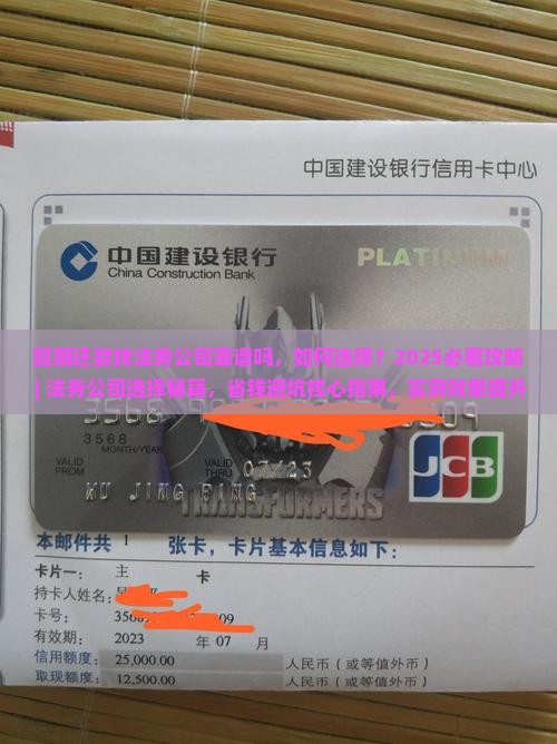 延期还款找法务公司靠谱吗如何选择