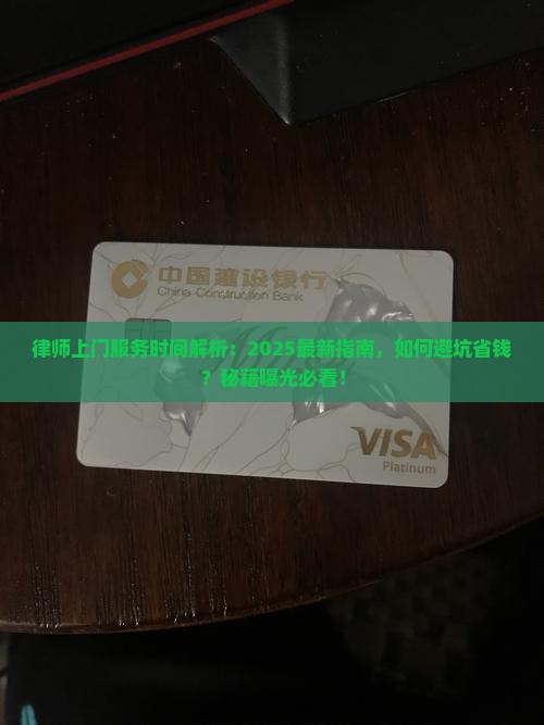 微粒贷律师上门服务时间