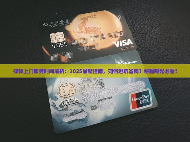 微粒贷律师上门服务时间