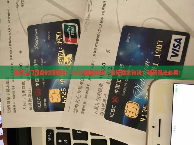 微粒贷律师上门服务时间