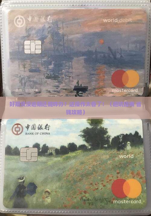 招联好期贷没有逾期怎么办理