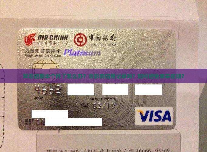 双呗逾期半个月了怎么办？会影响信用记录吗？如何避免未来逾期？