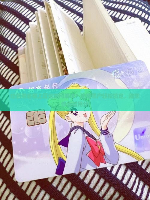 任信用逾期上征信如何解决？逾期黑户轻松搞定，助您修复信用分