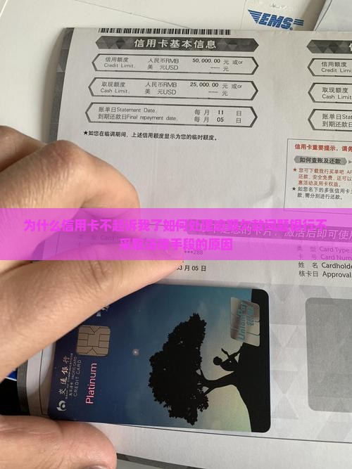 为什么信用卡不起诉我了如何处理逾期欠款问题银行不采取法律手段的原因