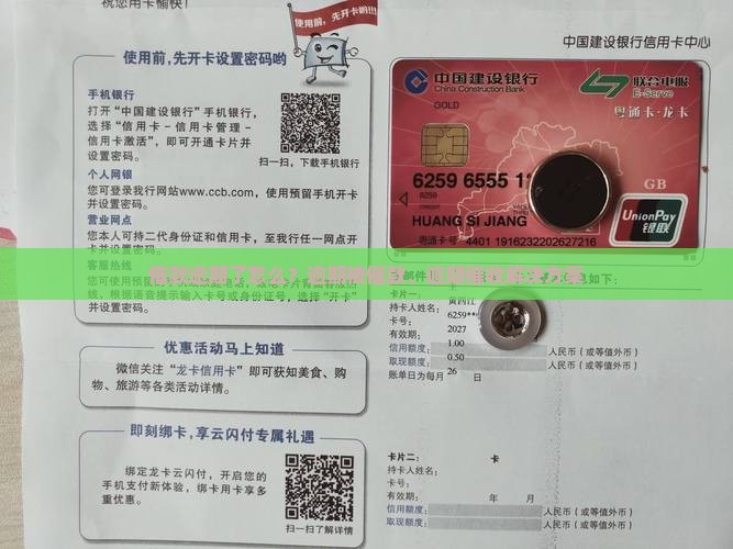 催款逾期了怎么？逾期被催款、逾期催收解决方案