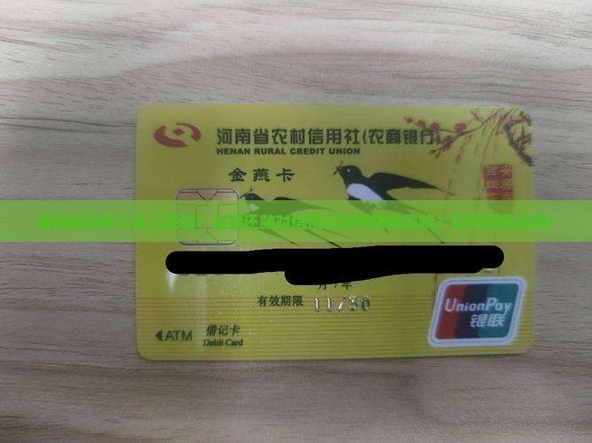 易借逾期多久会上征信？逾期还款对信用记录有哪些影响？如何避免逾期？