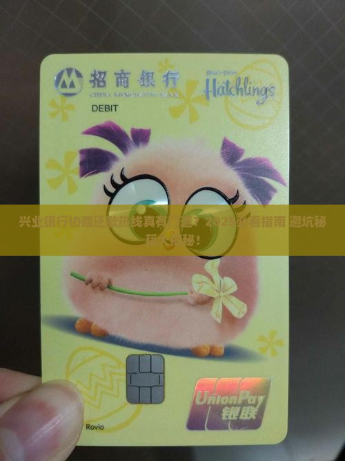 兴业银行协商还款热线算违法吗及处理方式