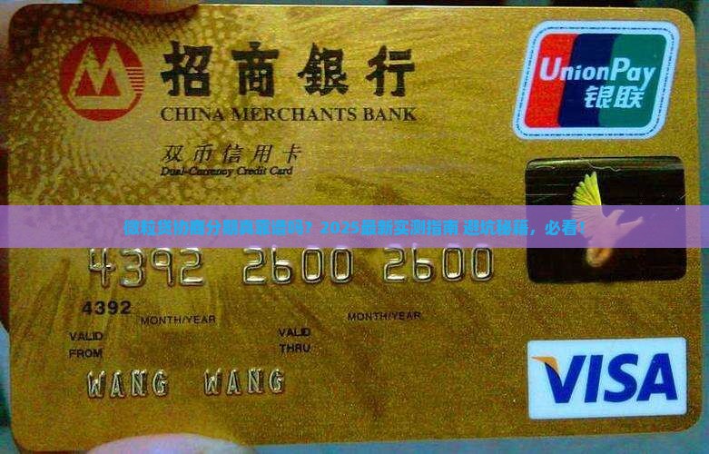 微粒贷协商分期怎么样真的可靠吗