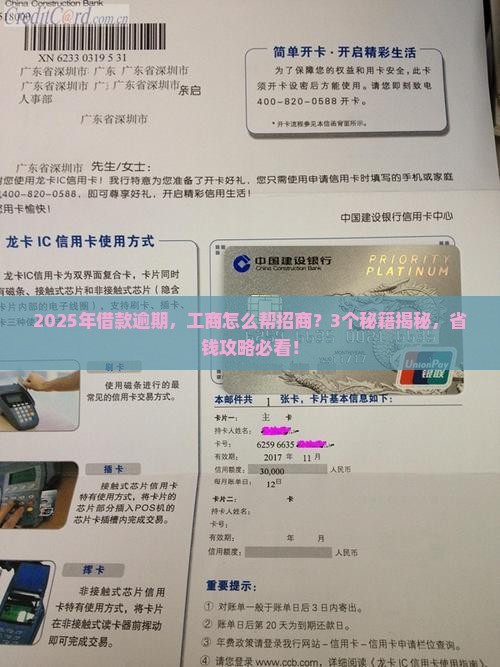 借款逾期工商协助招商
