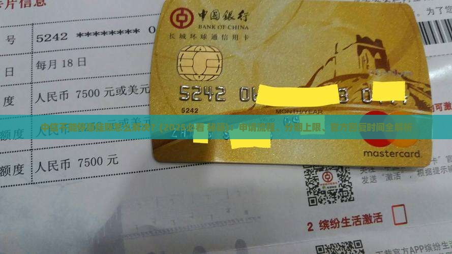 中信不能停息挂账怎么解决