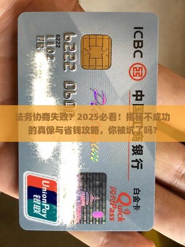 找法务部协商不成功怎么解决