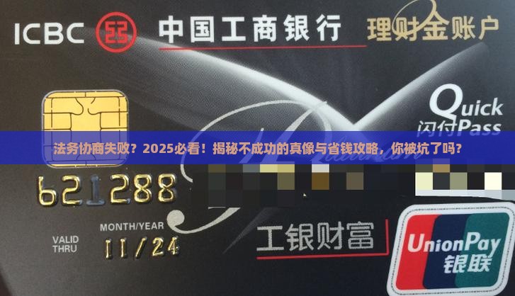 找法务部协商不成功怎么解决