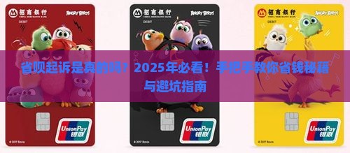省呗起诉是真的吗如何应对