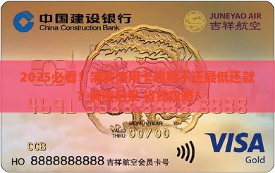 浦发信用卡逾期不还最低还款会怎样处理
