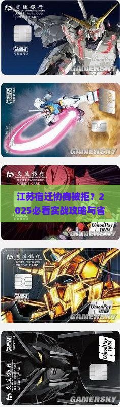 江苏宿迁不同意协商怎么办