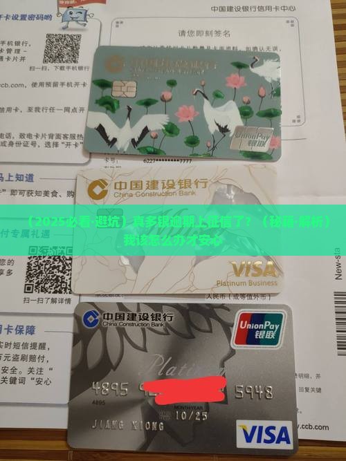 真多银逾期上征信吗