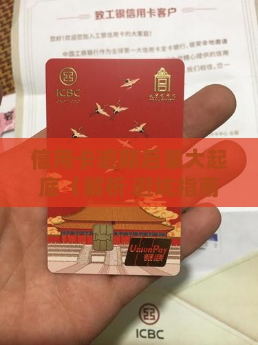 信用卡还贷逾期会有哪些后果
