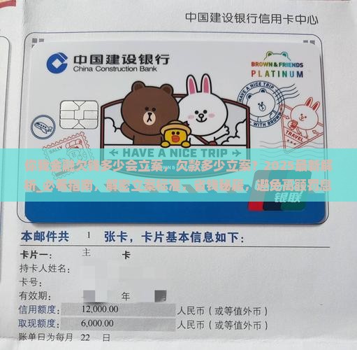 你我金融欠钱多少会立案