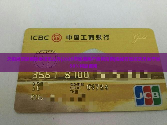 欠恒昌贷款被起诉该怎么办