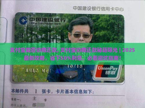 支付宝能否协商还款