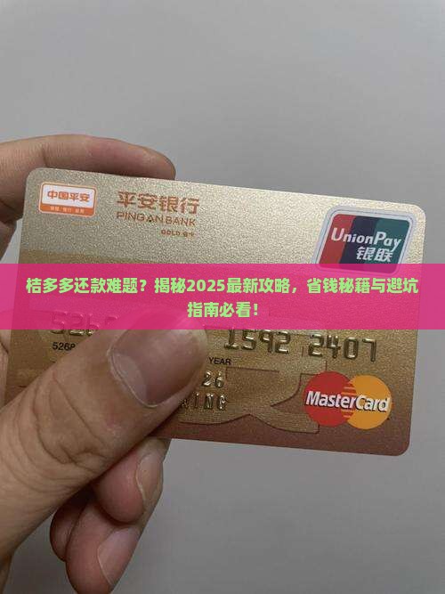 桔多多还款能协商吗还有其他解决办法吗