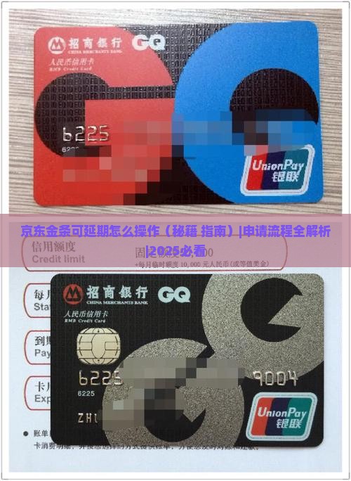 京东金条可延期怎么操作