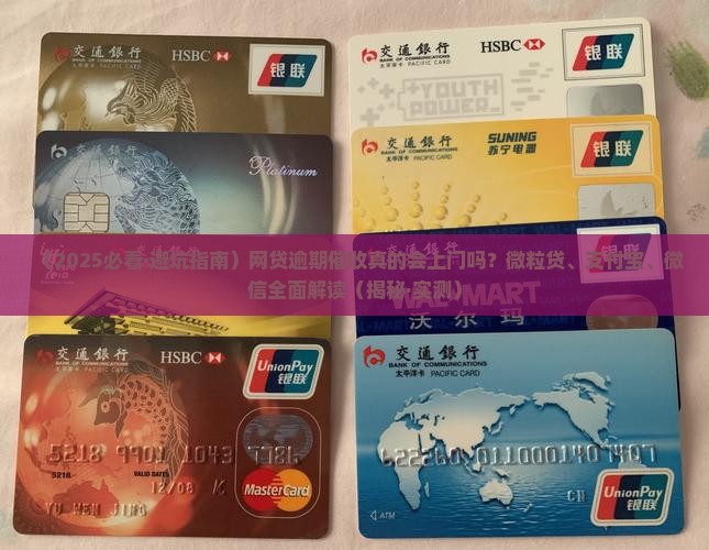 网贷逾期催收是否会上门催收
