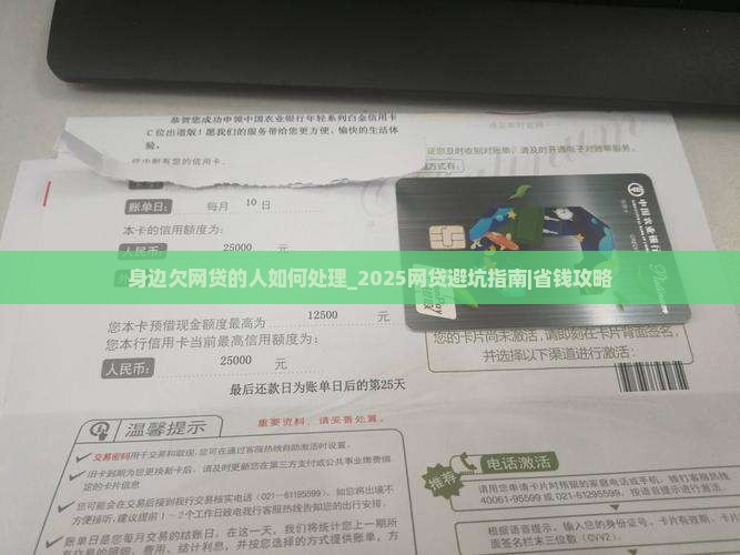 身边欠网贷的人如何处理