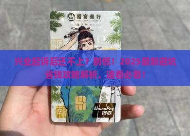 兴业起诉后还不上应该怎么处理