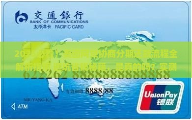 美团网贷如何协商分期还款流程