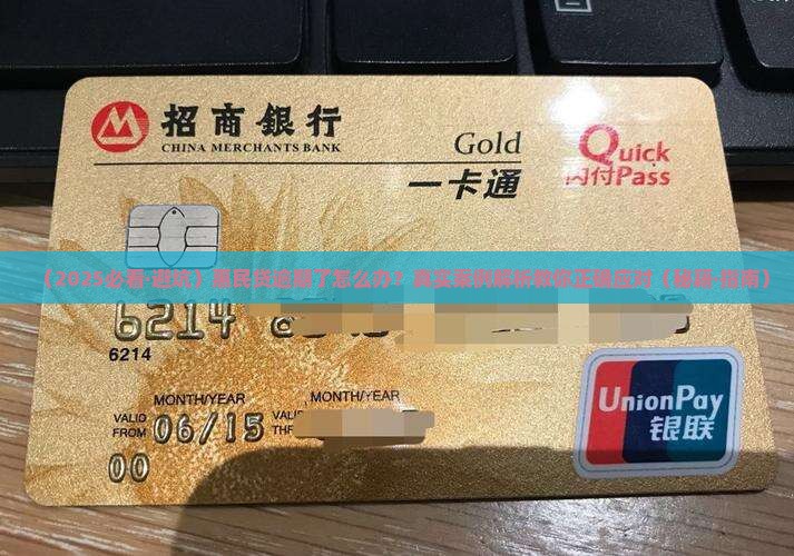 惠民贷逾期怎么办理的具体流程是什么