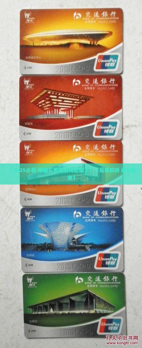 借钱美团逾期会有什么法律后果