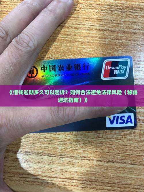 借钱多久不还可以起诉的法律规定