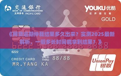 网贷异地仲裁结果需要多长时间出来
